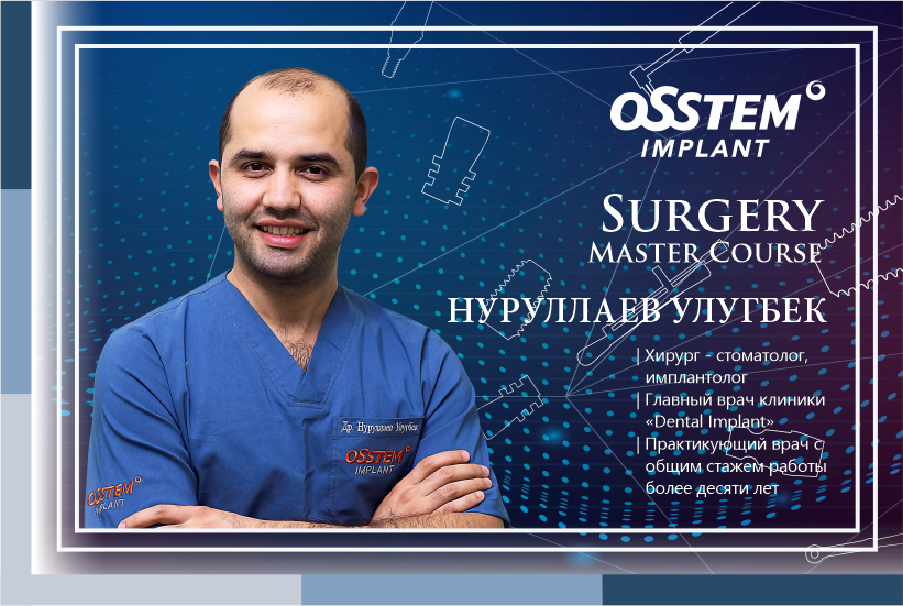 Surgery Master Course