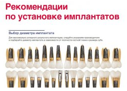 Рекомендации по установке
